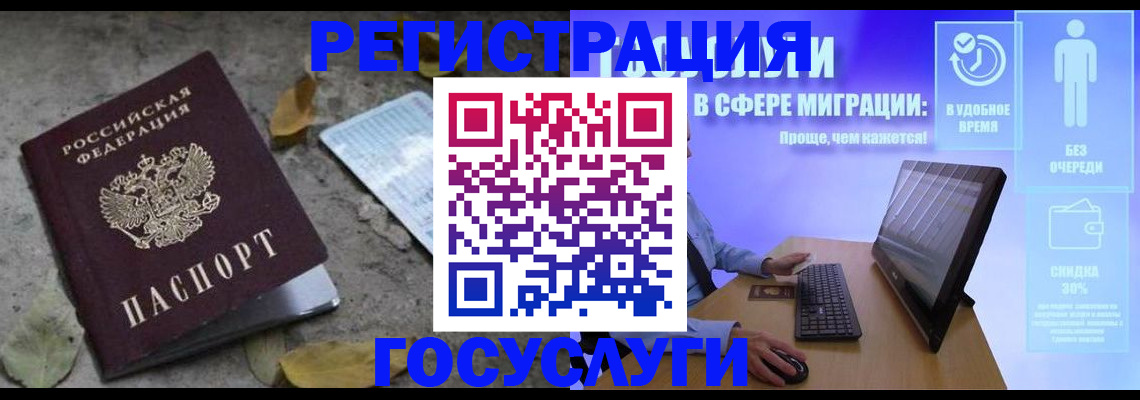 прописка для кредита в Севастополе